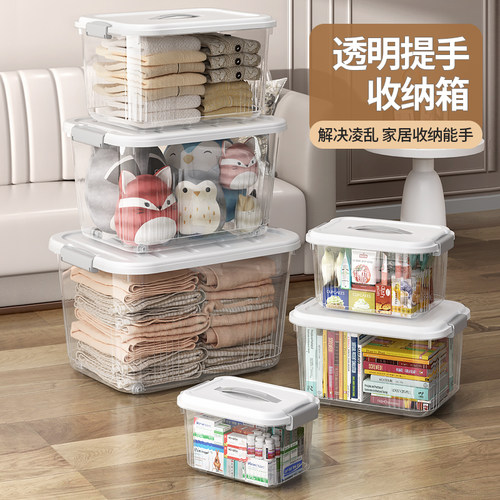 ivslan收纳箱高透手提密封带盖