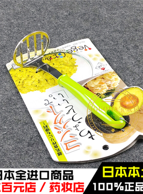 日本PEARL KINZOKU捣泥器牛油果 压土豆泥 捣薯模型刨子家用