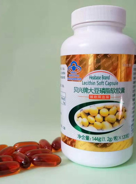 莱蒂菲 安佐康贝兴牌大豆卵磷脂软胶囊 120粒 编号8501