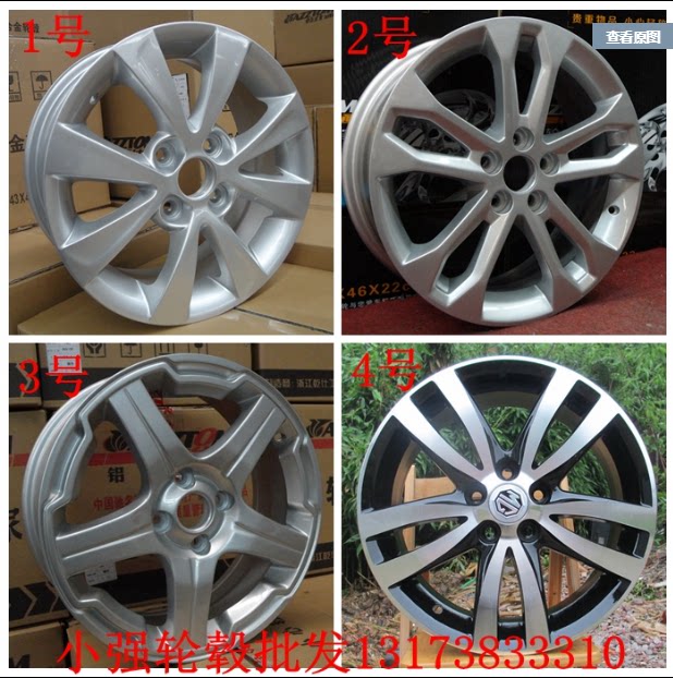 适用14寸15寸16寸MG5名爵MG3名爵MG6铝合金轮毂改装铝轮