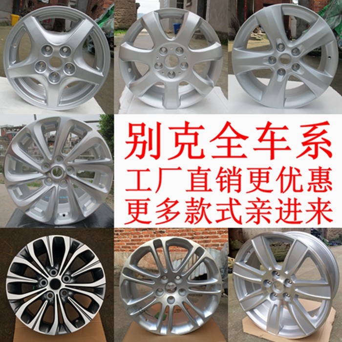 适用别克凯越HRV君越君威朗微蓝英朗GTXT陆尊GL8昂科威昂科拉轮毂