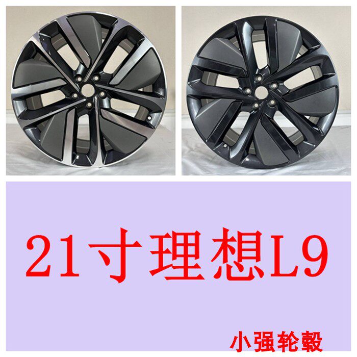 21寸适用理想L9轮毂改装理想L7 L6 L8理想one铝合金汽车轮毂