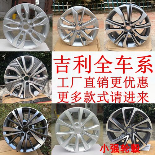 工厂直销EC7GLEV4500轮毂星越L
