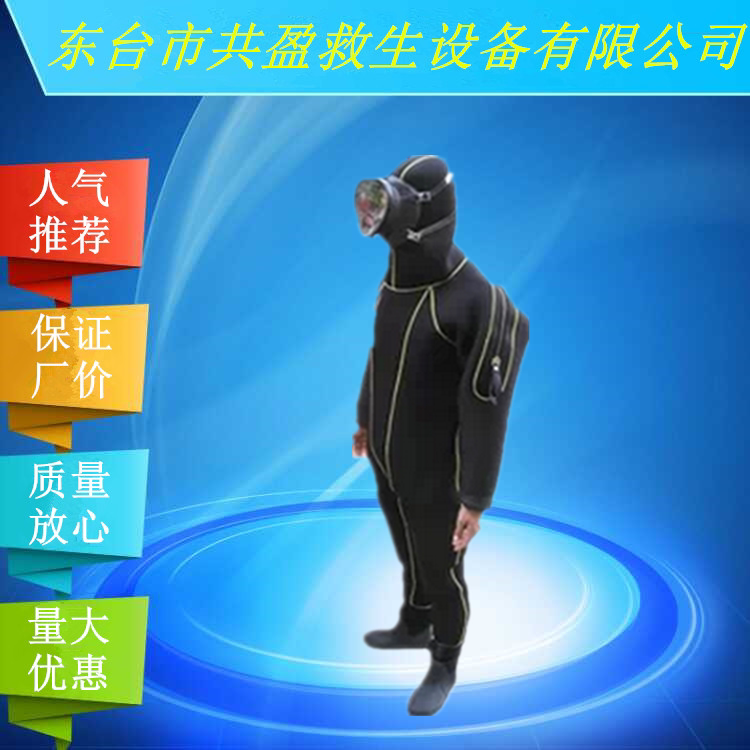 全封闭式潜水服 专业干式潜水服  带帽带鞋潜水服 含合格证带证书在类目 户外/登山/野营/旅行用品, 户外服装, 潜水服中 - 来自Buy2taobao.com提供专业的淘宝代购服务