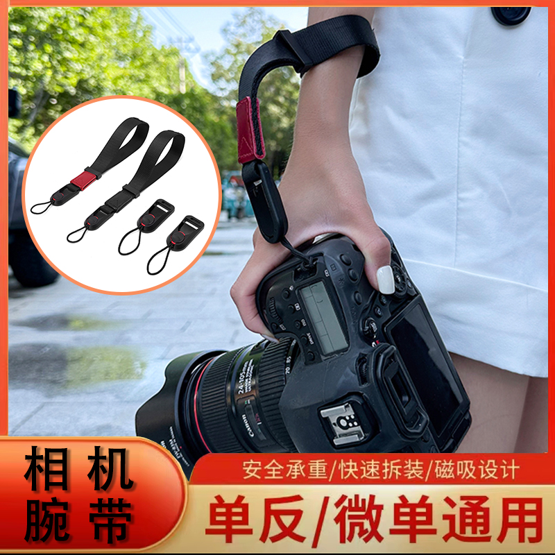 佳能尼康手腕带快拆磁吸肩带