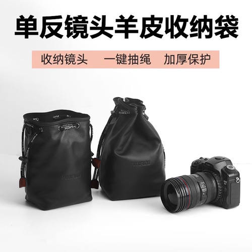 富士相机镜头袋羊皮收纳包XS20