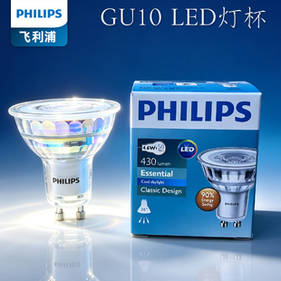 飞利浦LED灯杯射灯GU10灯泡台灯卡口MR16射灯泡灯杯220V融蜡灯泡