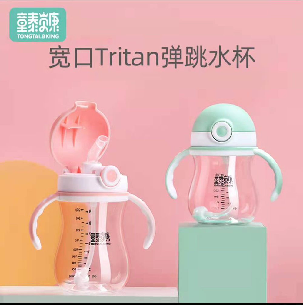 童泰贝康宝宝水杯外出携带学饮杯婴儿耐摔防呛吸管杯,婴童用品,儿童水杯,淘宝优惠券,粉丝福利购,淘宝优惠卷