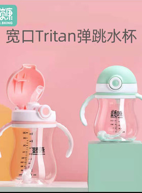 童泰贝康耐摔防呛吸管杯