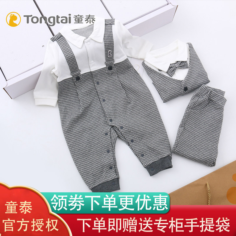 童泰新生儿见面礼盒婴儿英伦款夏季礼盒套装男宝宝满月高档礼盒