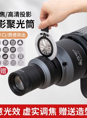摄影灯束光筒保荣卡口常亮灯猪嘴聚光筒室内背景光影造影图案拍摄