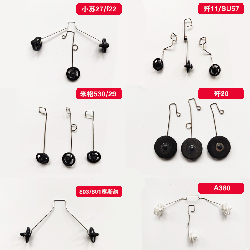 遥控飞机航模su35米格20起落架轮