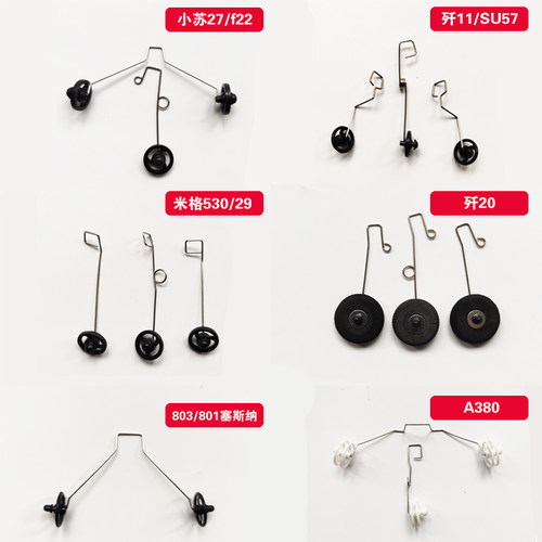 遥控飞机航模su35米格20起落架轮