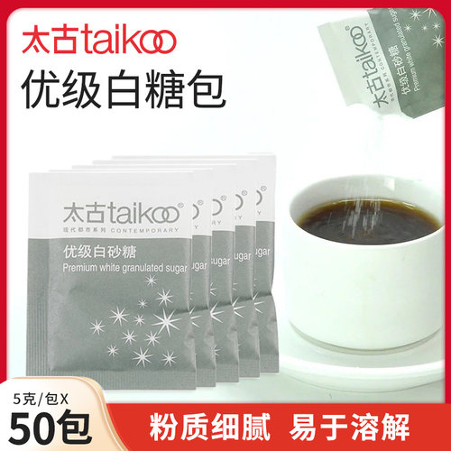 taikoo太古优级白糖包纯正白砂糖5克X100包咖啡奶茶烘焙甜品适用
