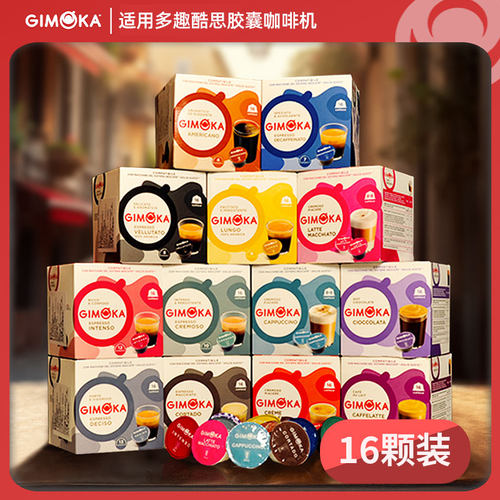 适配雀巢多趣酷思胶囊咖啡机