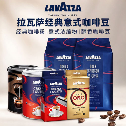 咖啡豆意大利进口醇香研磨咖啡粉