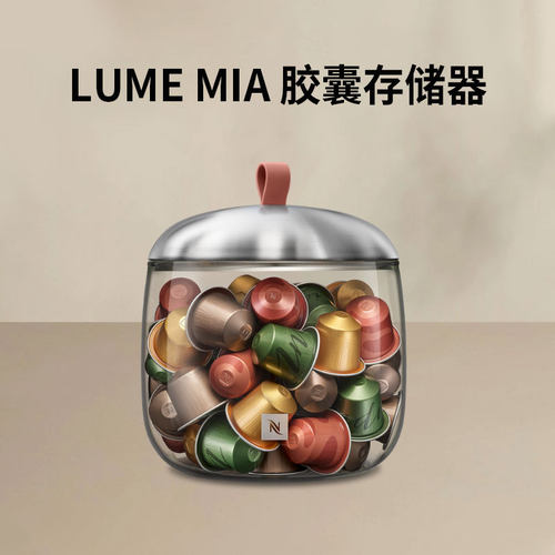 NESPRESSO抽真空旅行杯咖啡保温杯便携随行杯玻璃储存罐浓缩杯子