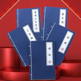 古书老旧书手抄本线装本地理丹方医学古籍善本古风中国风拍摄道具