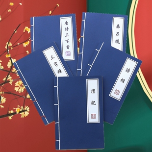 儿童摄影道具古装书三字经唐诗三百首表演出复古书影楼摄影摆件