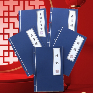 仿古线装书古书道具拍照古代古风书本古装表演舞蹈民国武林秘籍