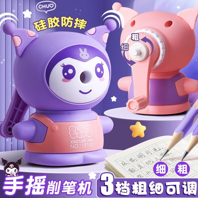 卷笔刀库洛米儿童卡通铅笔刀文具礼物批发自动进幼儿园铅削笔器