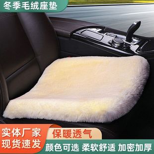免绑冬季 汽车坐垫仿三件套新款 车垫坐垫批发加厚兔毛毛绒通用保暖
