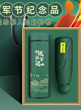 八一纪念品退伍军人纪念品退役当兵哥哥礼物光荣送战友定制logo