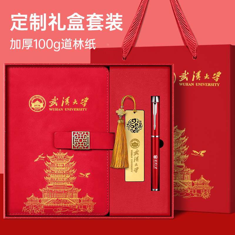 黄鹤楼特色旅游武汉大学书签