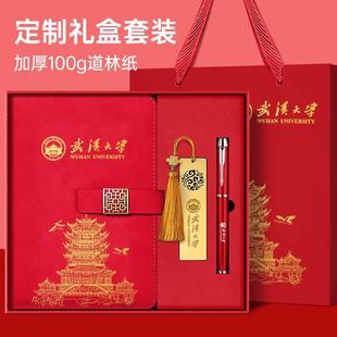 薇薇文创纪念品黄鹤楼特色旅游武汉大学书签U盘伴手礼笔记本礼盒