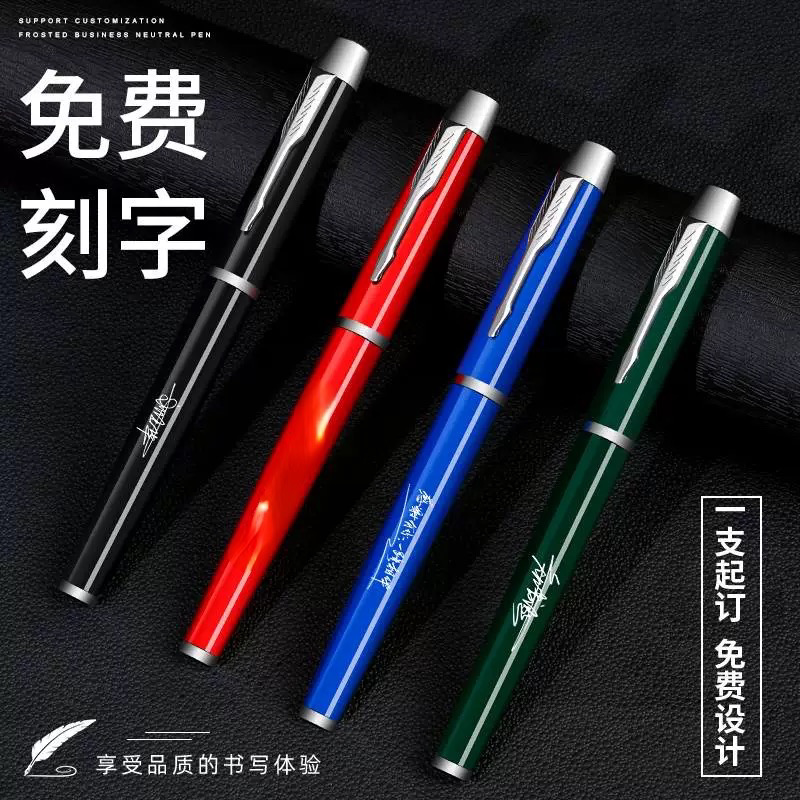 笔定制可印logo宣传广告礼品笔定做高档商务办公金属刻字中性笔