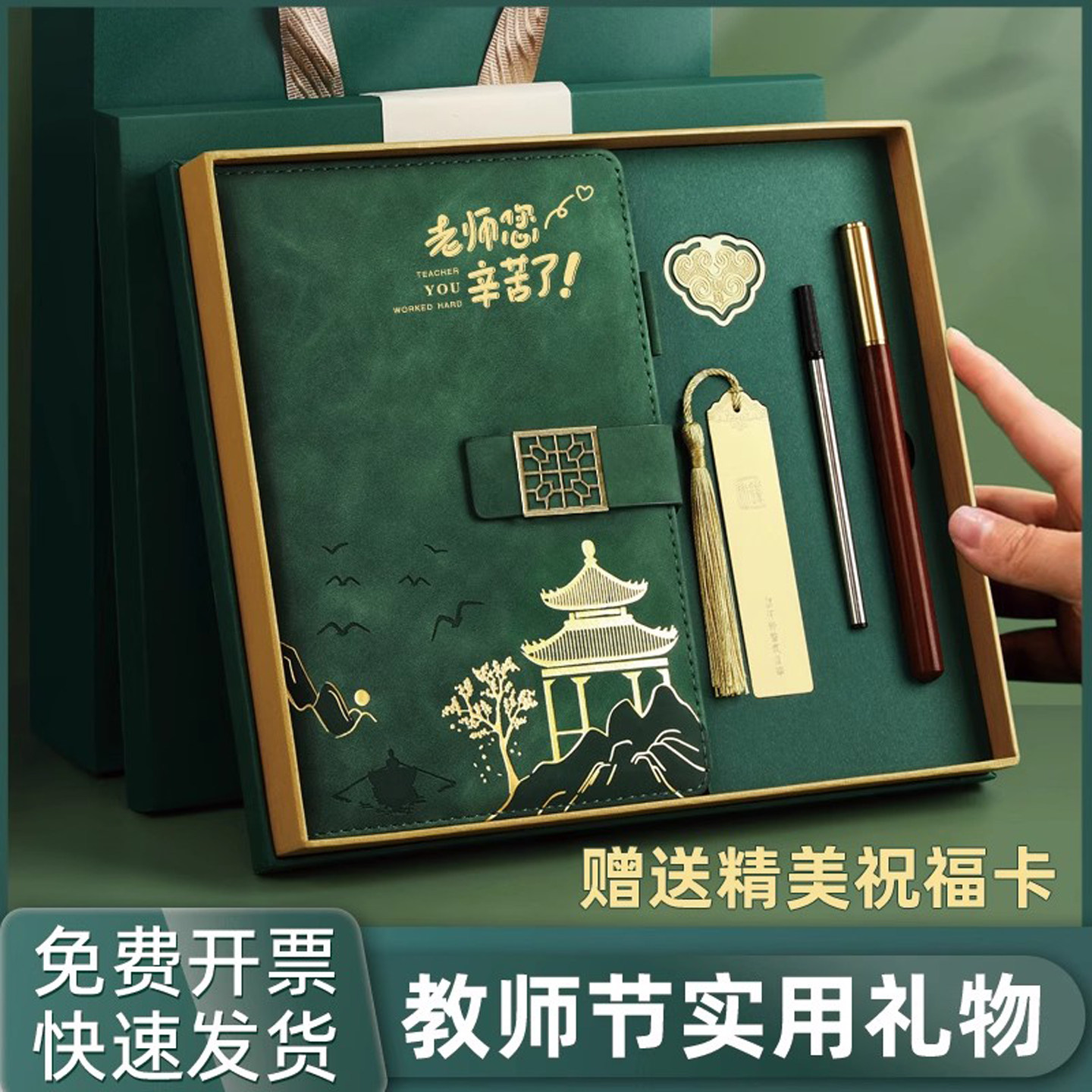 教师节礼物实用2026新款感谢恩师学生毕业送老师伴手礼定制礼盒