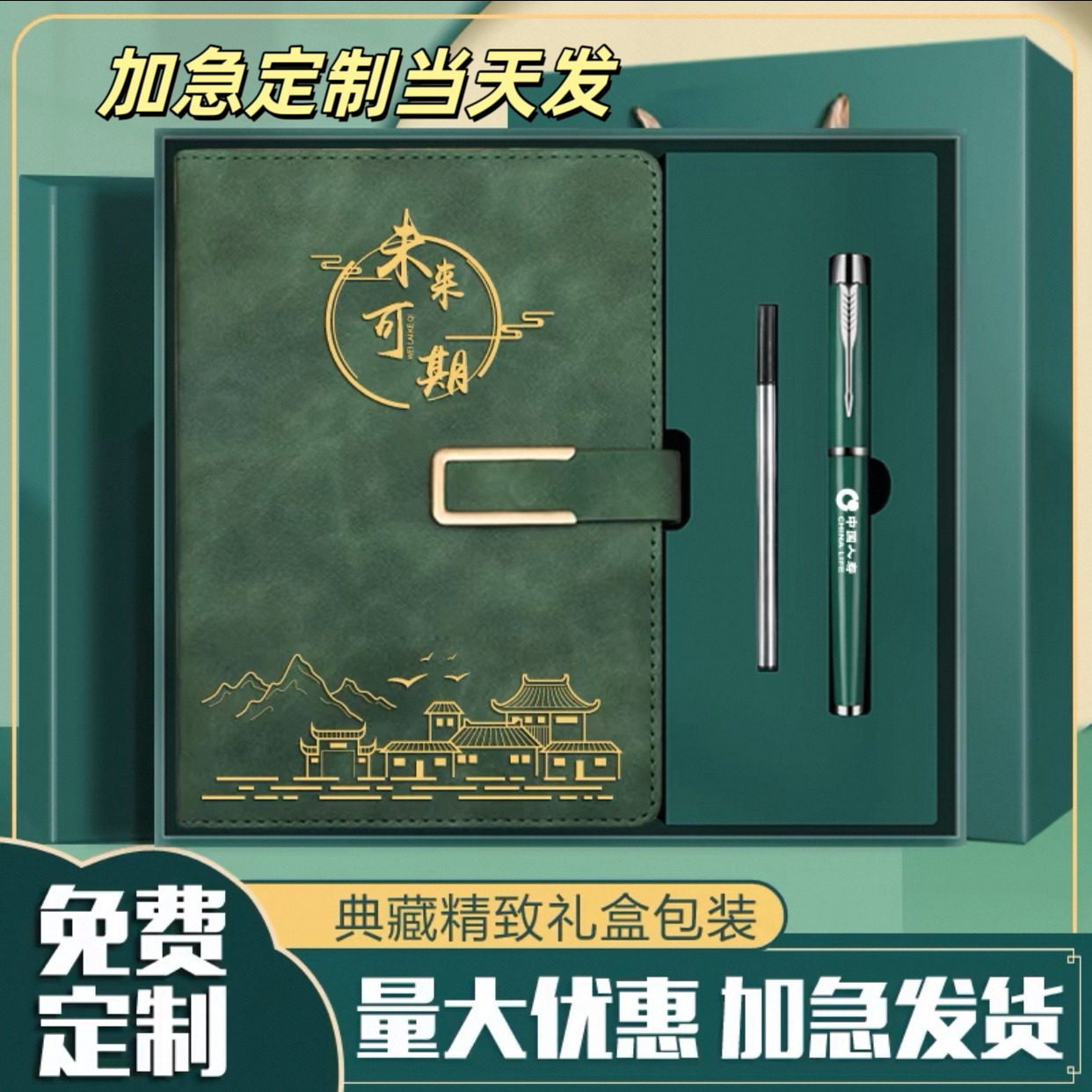笔记本礼盒套装定制可印logo加厚A5记事本商务礼品本子文具笔本套