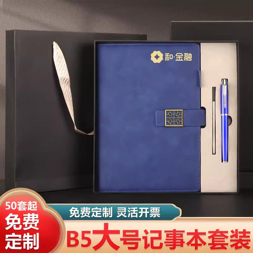 商务礼品定制logo企业送客户送员工高档实用礼品套装公司会议礼品