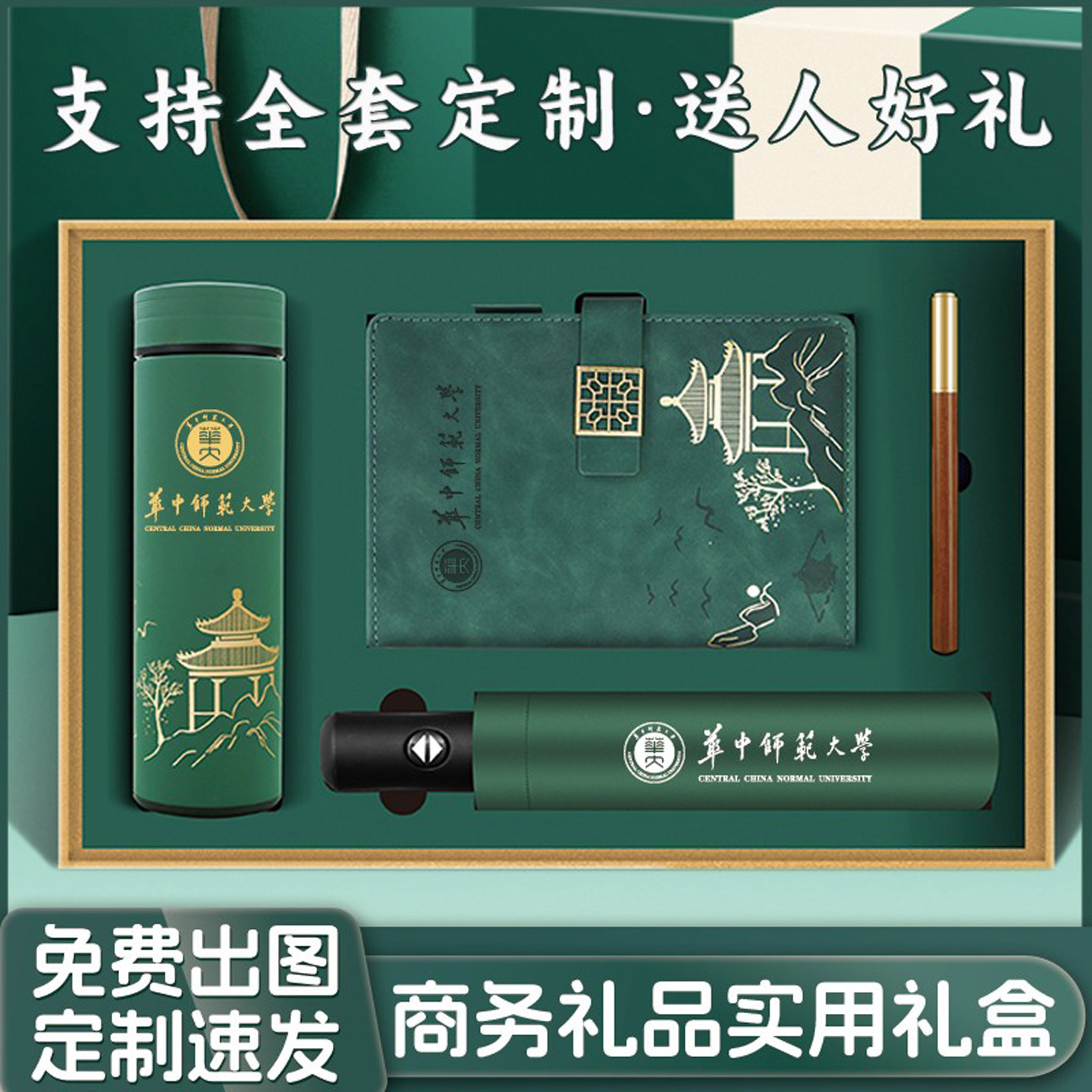 商务实用礼品定制套装礼盒高档杯子雨伞年会纪念品开业活动伴手礼