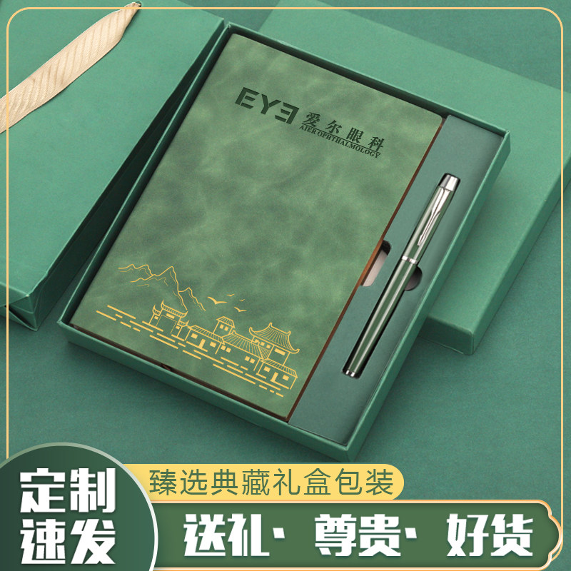 实用伴手礼笔记本定制送客户员工公司活动团建10元左右小礼品盒