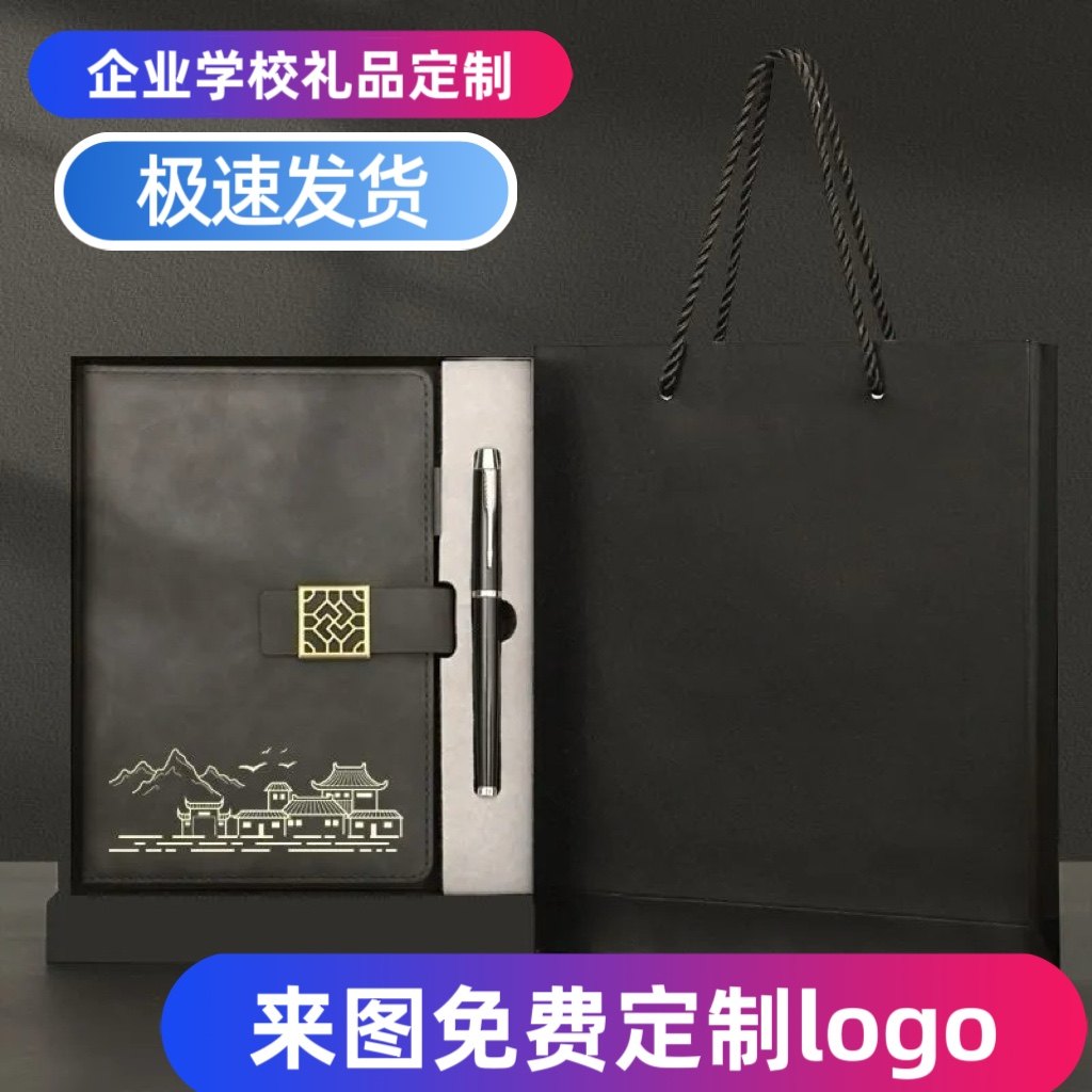 a5搭扣笔记本简约商务办公会议本记录本可印logo高档礼盒套装