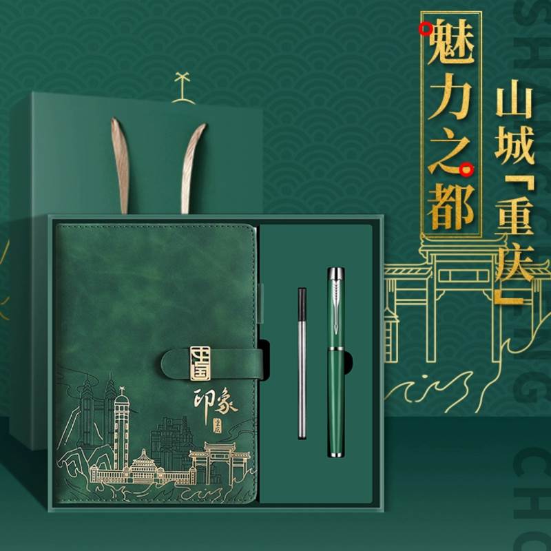 重庆城市印象文创建筑笔记本礼盒