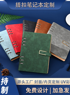 A5活页搭扣笔记本可拆卸活页笔记本定制本子6孔9孔搭扣记事本套装