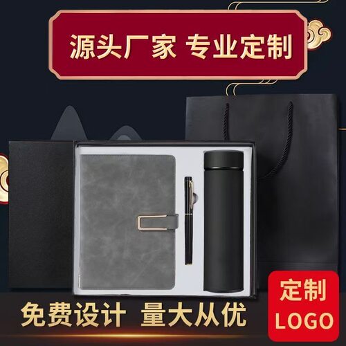 高档商务笔记本礼盒批发保温杯套装伴手礼品高颜值办公工作记事本