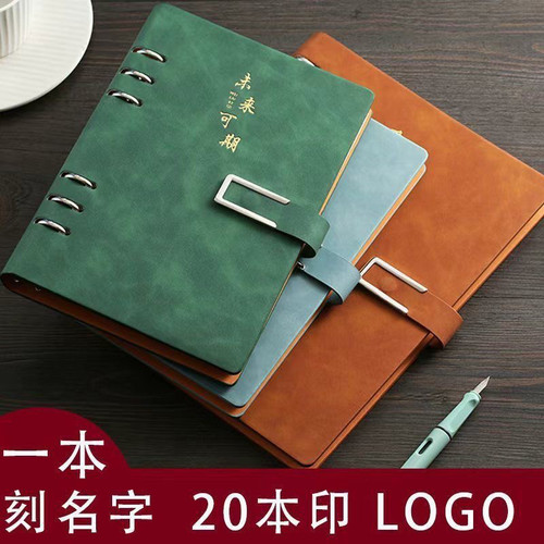 活页夹商务办公可拆卸工作高颜带笔日记本定制烫印logo文字压图案