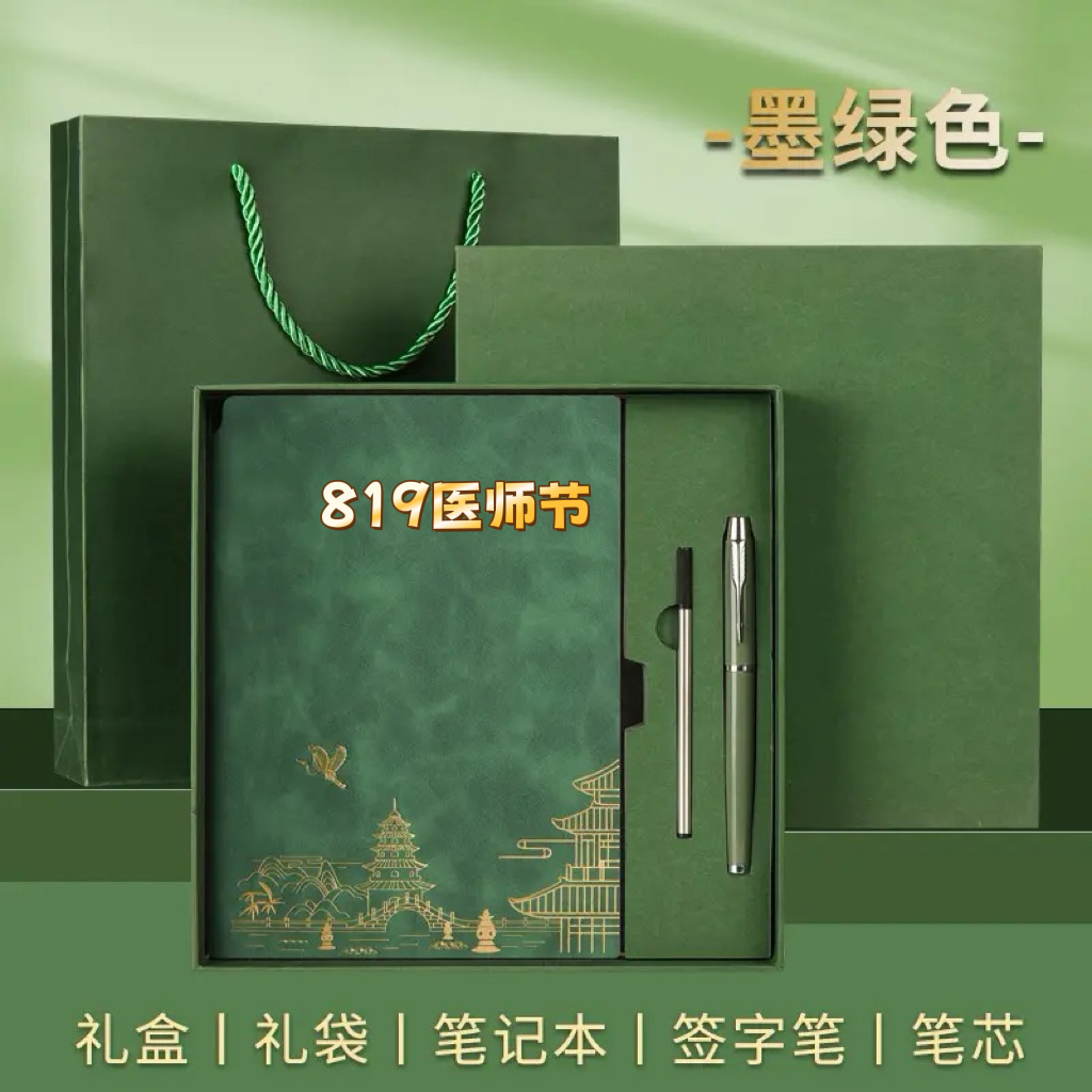 国潮笔记本子套盒定制logo