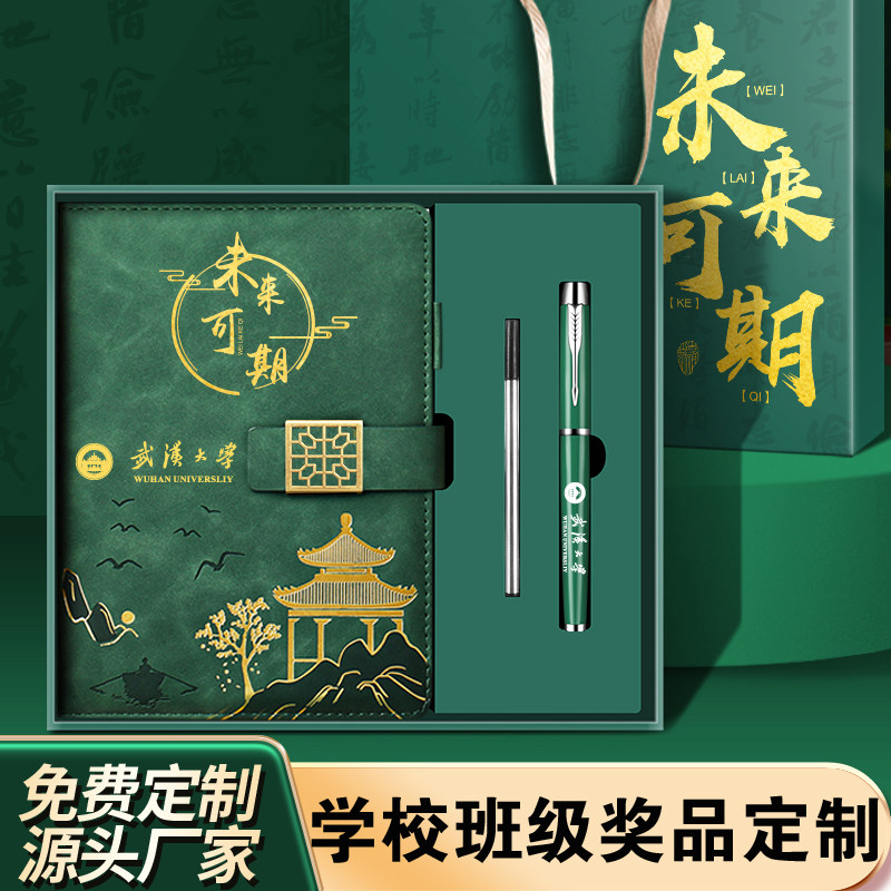 学生奖品笔记本实用开学奖同学励志礼品学校高年级活动伴手礼定制