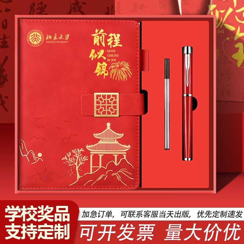 皮面商务笔记本定制可印logo本子企业办公定做封面内页套装礼盒