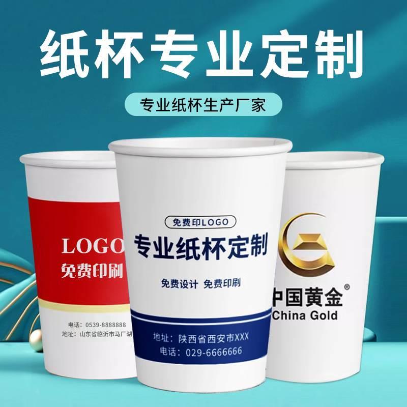 一次性纸杯定制印logo