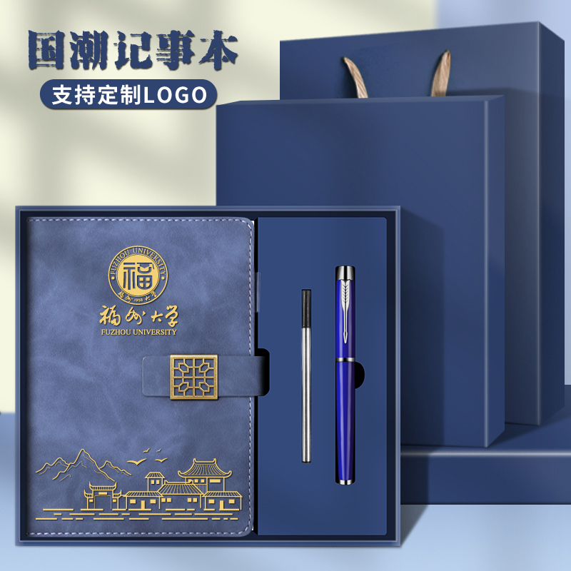 实用伴手礼定制送客户员工奖品实用公司活动团建随手小礼品盒礼袋