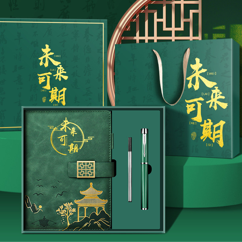 国潮笔记本礼盒套组定制可印logo实用会议记录本商务A5记事本子学