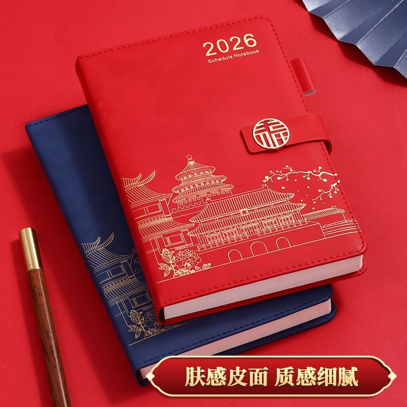 2026年日程本日程安排计划本加厚每日计划表自律打卡笔记本可定制