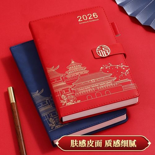 2026年日程本日程安排计划本加厚每日计划表自律打卡笔记本可定制