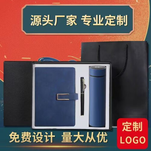 保温杯笔记本商务套装可印企业定制logo高档公司礼盒伴手礼品a5