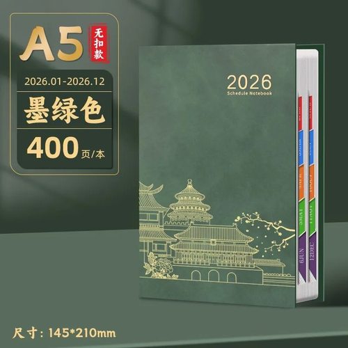 2026国潮日程计划笔记本记事本365每日日历效率手册定制工作日志